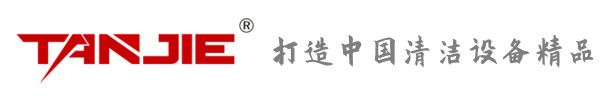 临夏坦洁环保